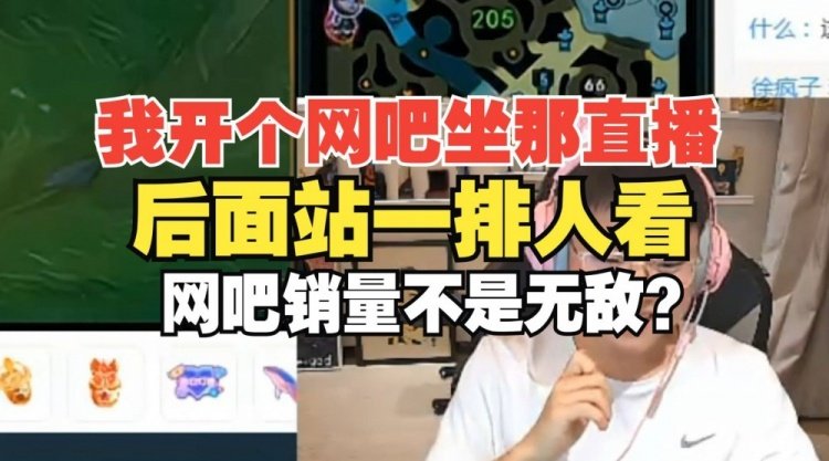 #UZI自曝要开网吧##Uzi自曝开网吧直播#Uzi：开个网吧在那直播，天天一排