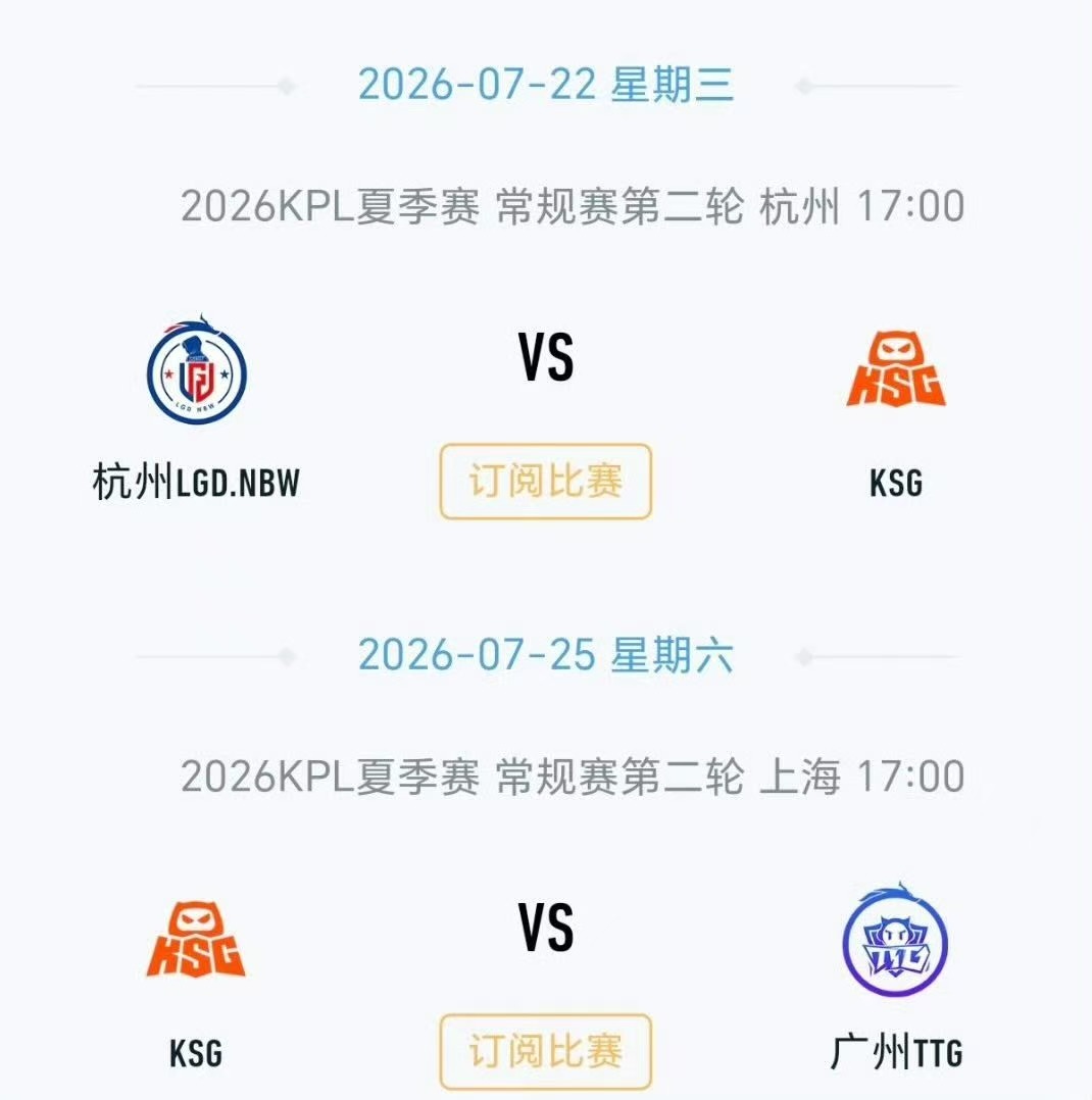 这边公布一下暑假行程 