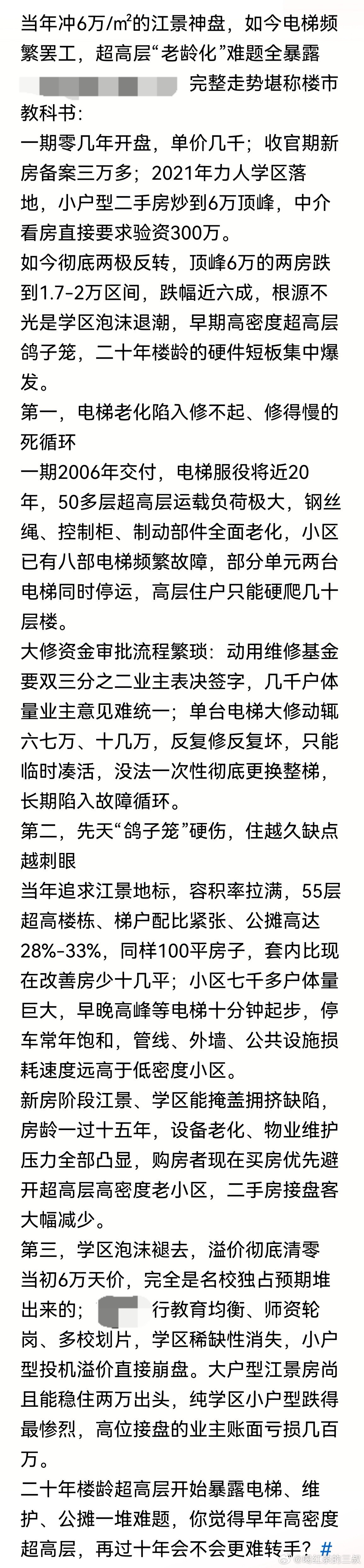 因为钢筋混凝土的特性，房子的主体建筑是50年，70年甚至百余年没问题，但是使用体
