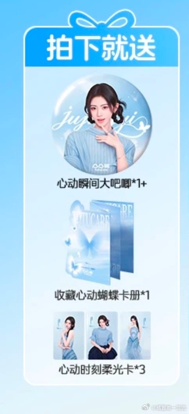 鞠婧祎周边市场[超话] 30包，帖子在就是还在 ​​​