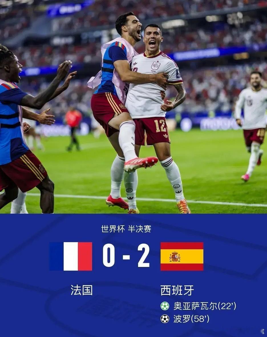 体育 北京时间7月15日世界杯 半决赛，法国对阵西班牙。上半场，亚马尔造点，奥亚