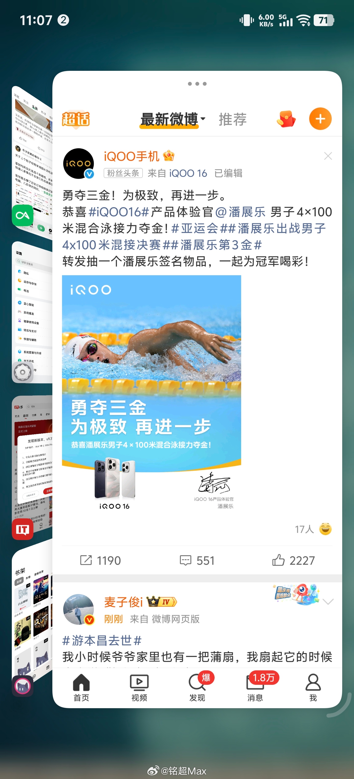 给 iQOO 15T 升级到 OriginOS7，也是如愿用上眼馋已久的原子工作