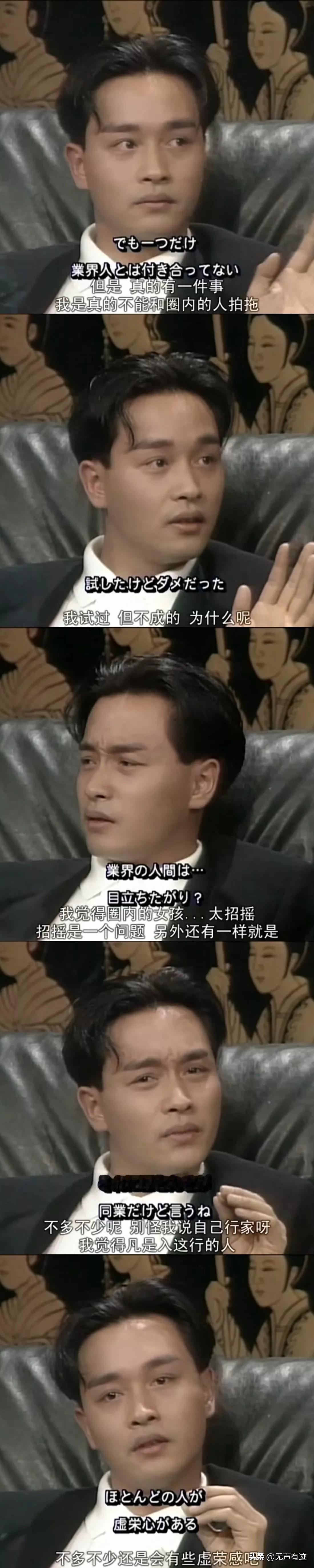 很难相信这些话是从张国荣口里讲出来的，又矛盾、又复杂、又拧巴！

第一，他说他不