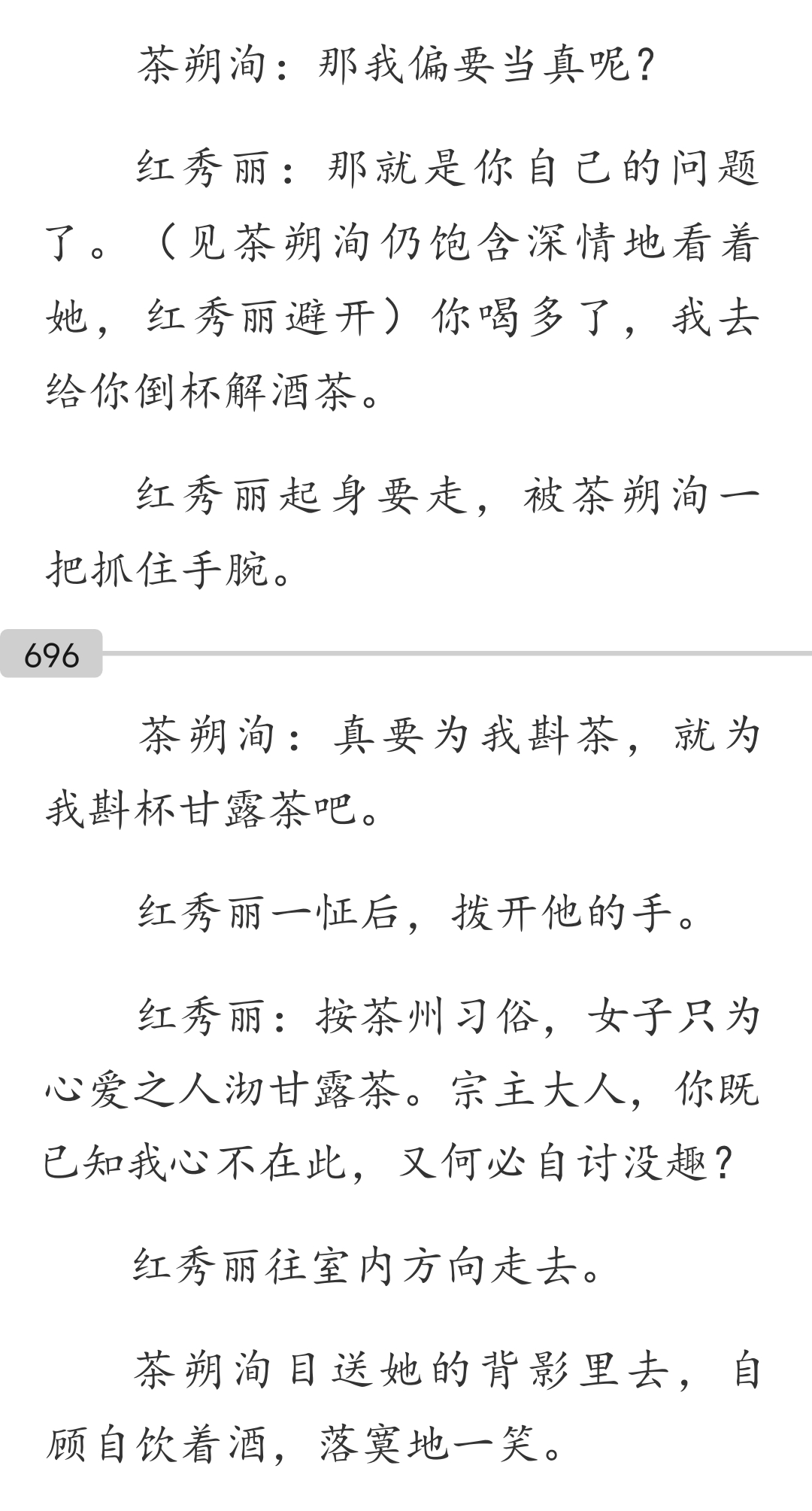 原来剧本里没有强吻啊