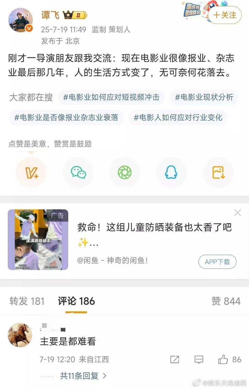 只有电影业老登完蛋《哪吒》、《流浪地球》好着呢！都创记录了 ​​​
