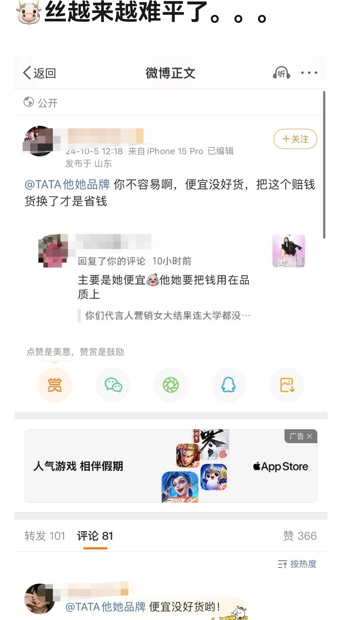 张凌赫粉丝的行为…… ​​​