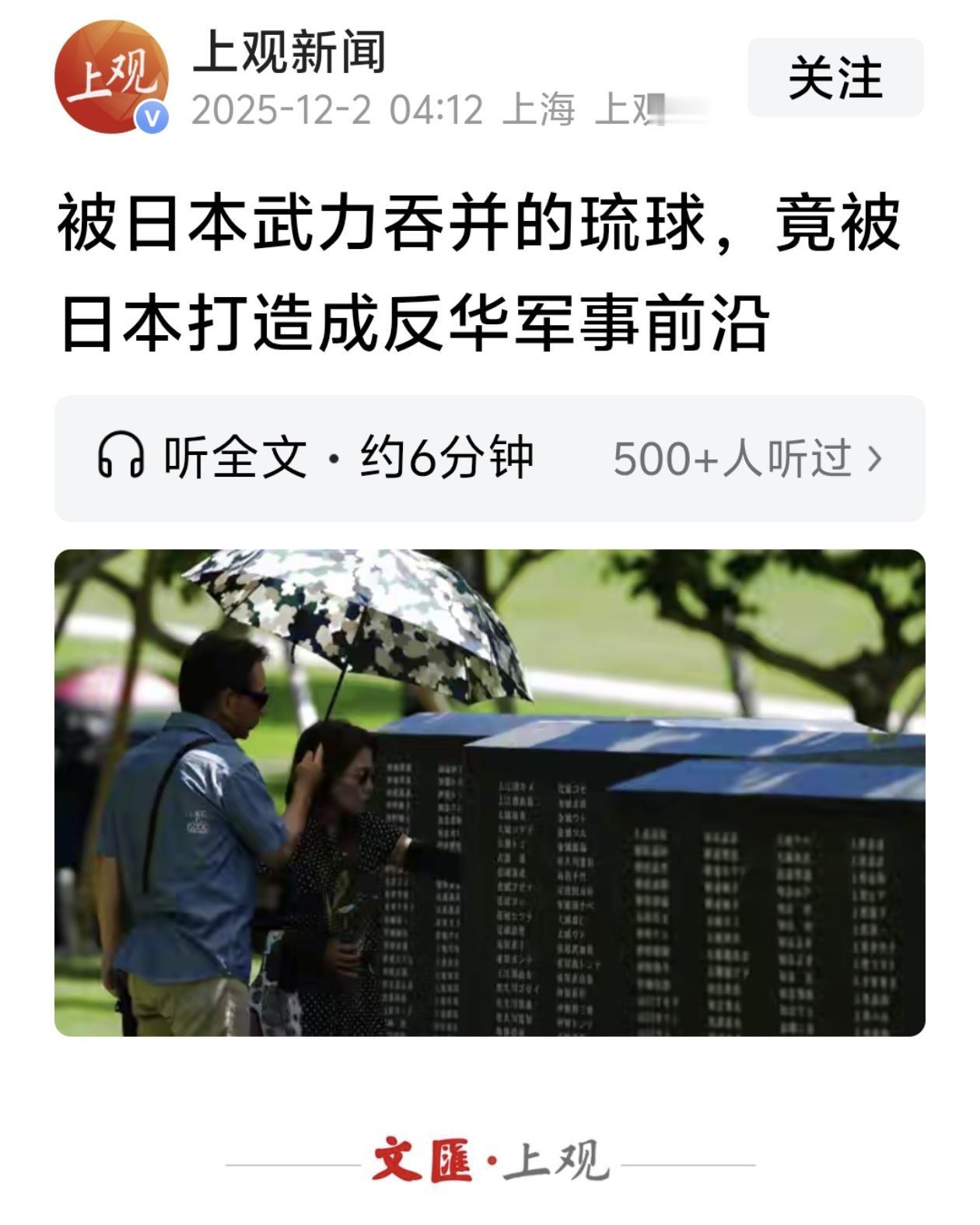 即使琉球群岛上有军事存在，那也应该是正义力量遏制日本军国主义复活的戒箍！

琉球