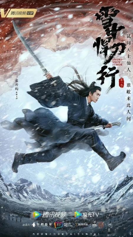 长宁帝军雪中悍刀行同一导演 真的会被这种“大男主成长史”戳中！从草根逆袭到镇守边