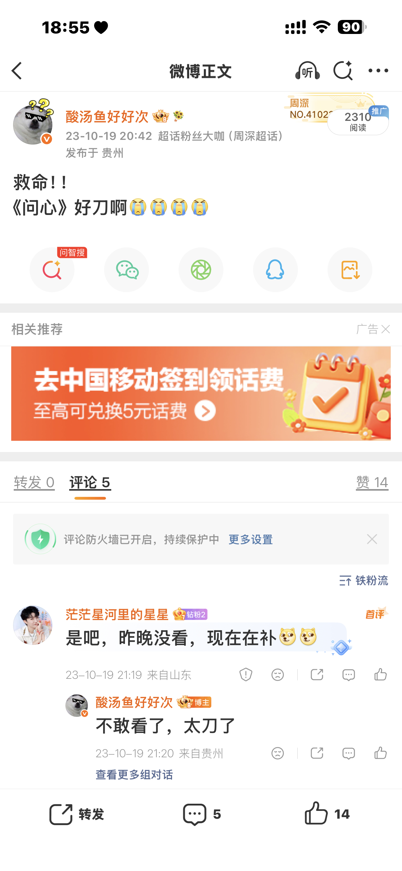 希望2也能像1一样那么好看，那我就可以边追剧边听歌了