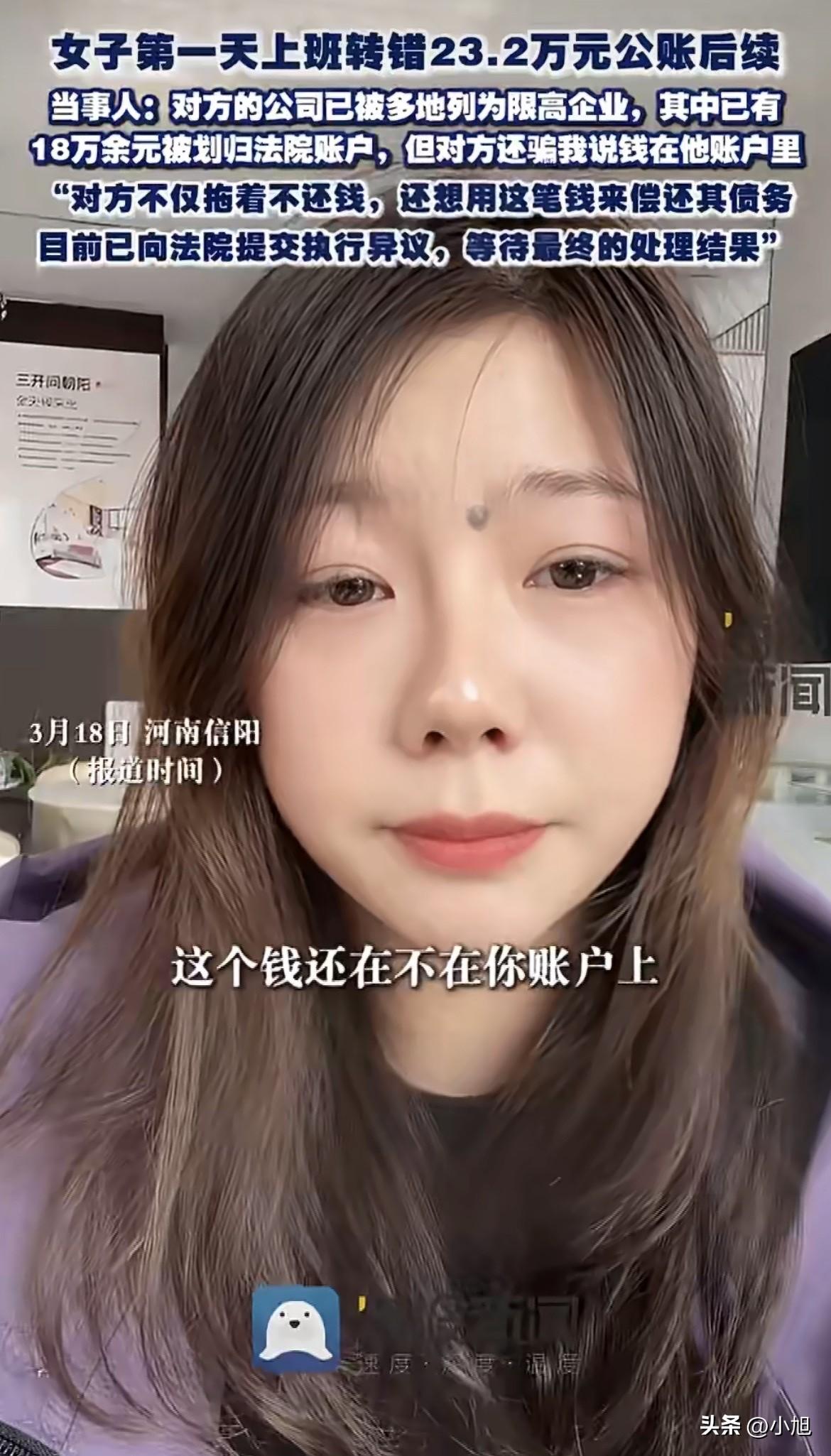 牛女士3月9号上午坐在电脑前，接手了离职财务的活。公司等着付一笔电梯款，23万2