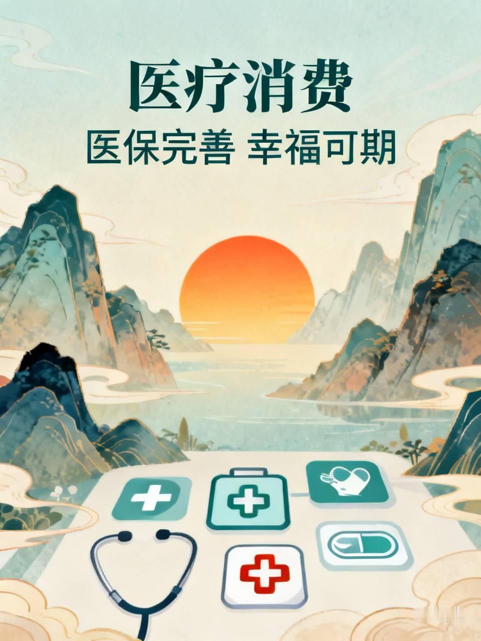 去一趟医院，就真切体会到什么叫消费了。平日里省吃俭用攒下的钱，一场病就全给了医院
