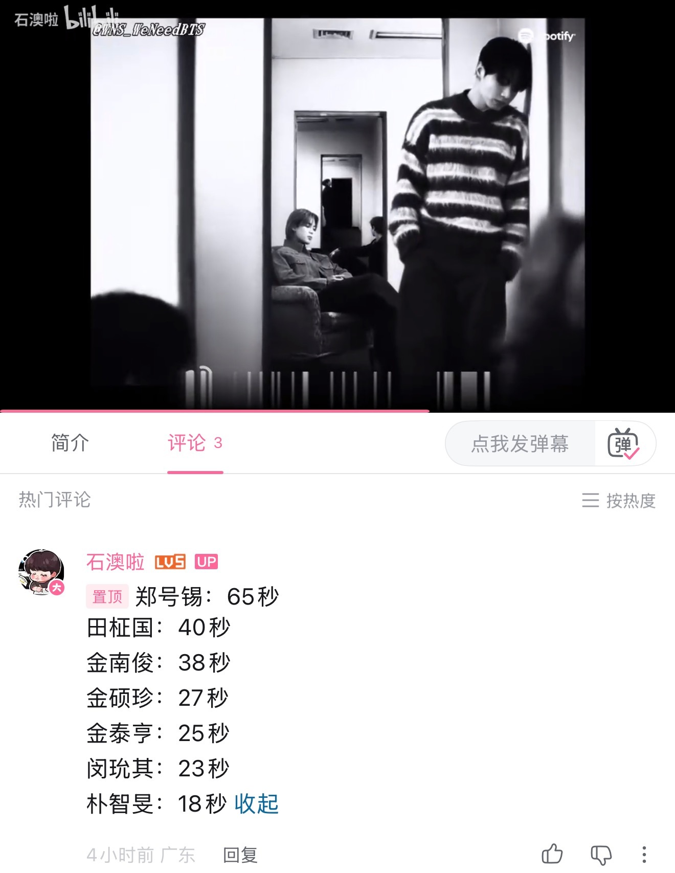 意料之中 