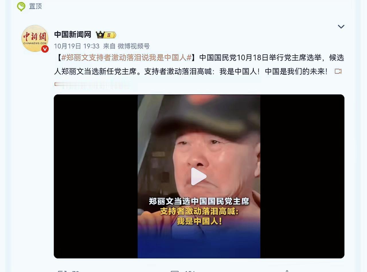 别被“感动新闻”带偏！台湾统派现状远比你想的残酷
 
别再给大陆灌迷魂汤了！看到