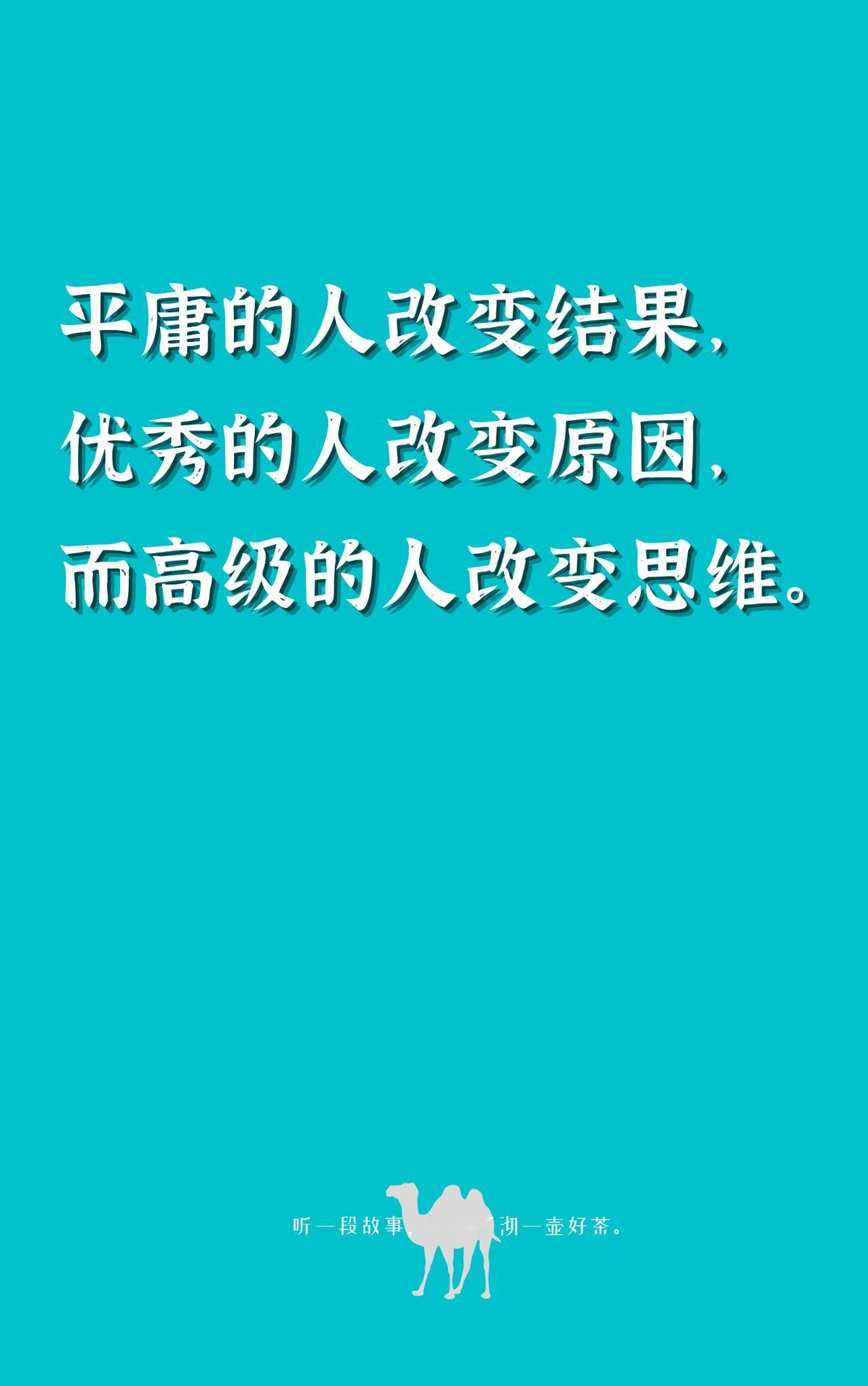 一句让人后背发凉的话：
“你不敢换工作，不是因为你没能力，
是因为你怕换了一个地