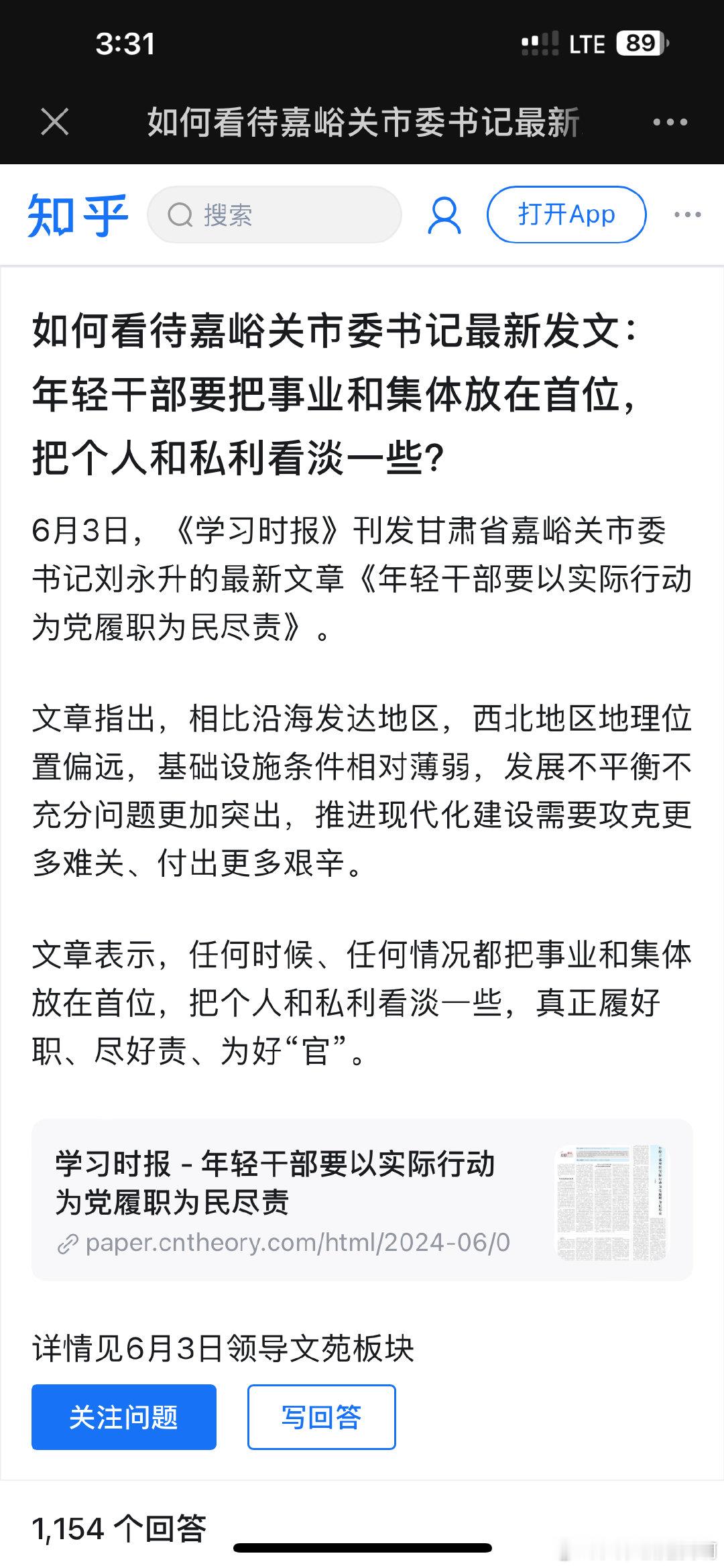 嘉峪关市委书记最新发文：年轻干部要把事业和集体放在首位，把个人和私利看淡一些？ 