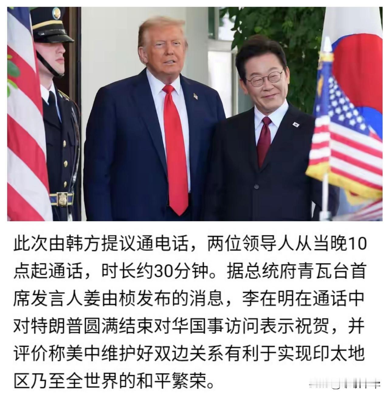 “持正面看待与正面评价”是韩国总统李在明对特朗普访华的回应，这是目前中美会晤外的
