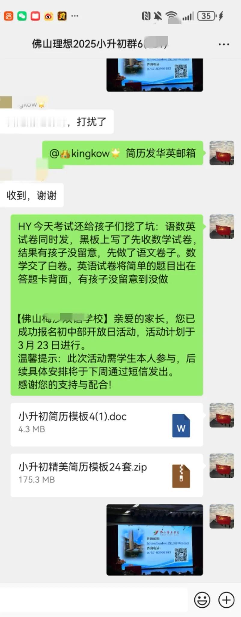 名校的没落，首先没落的优质学生
然后是优秀老师的流失
曾经大名鼎鼎的黄冈 以及其