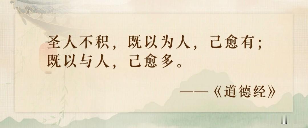 利他之心：为别人着想的人，自己反而富足；把利益给予别人的人，最后获利更多。
读懂