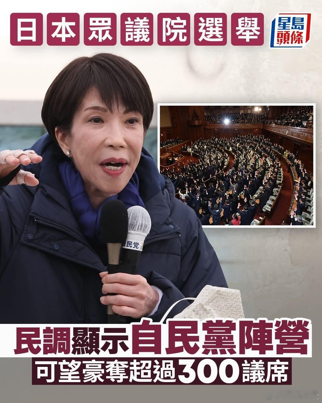 日媒称高市支持率高涨，改选国会后有望修宪《日经新闻》在周二（3日）至周四（5日）