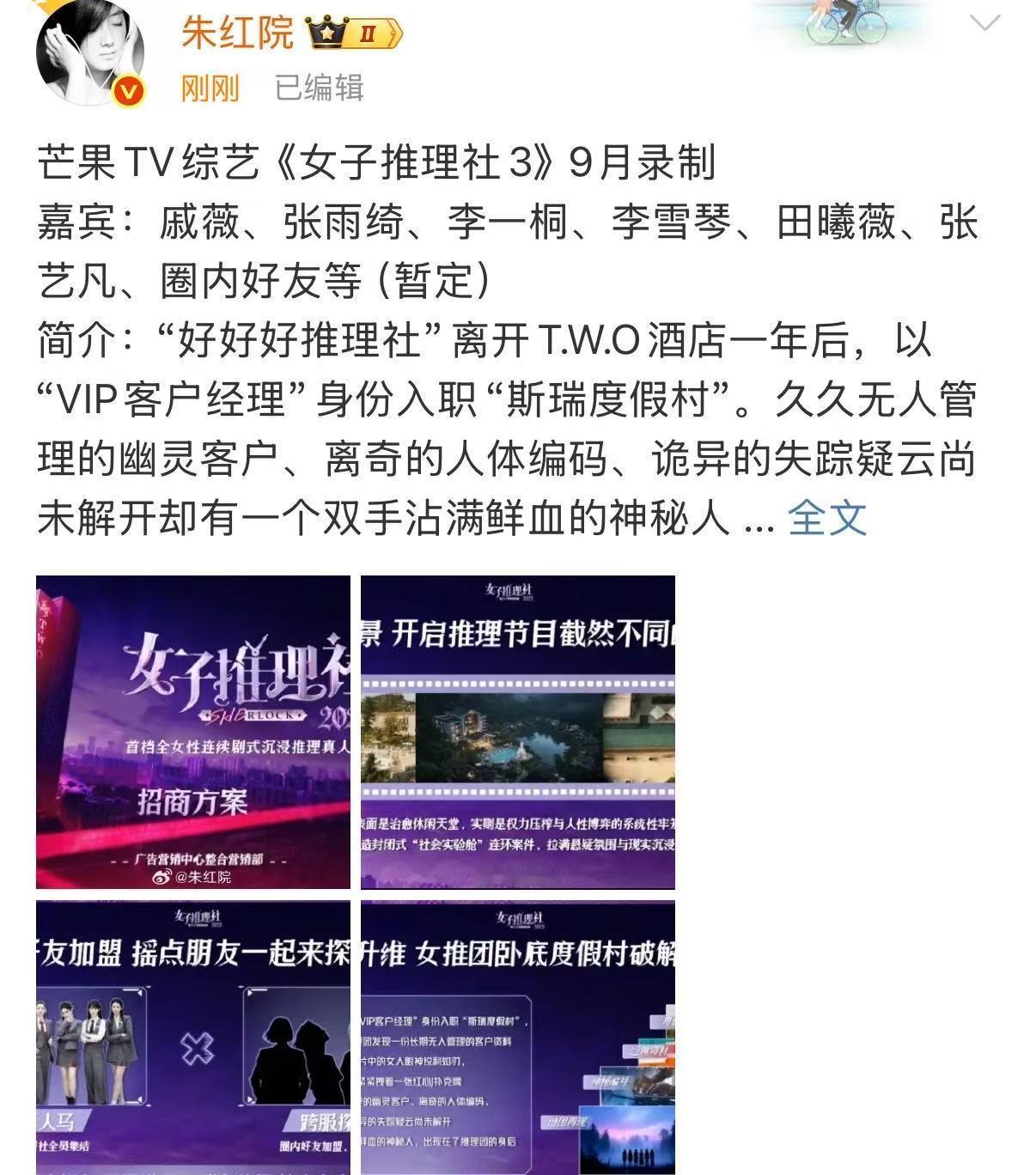 网传女子推理社3九月录制女子推理社3九月录制网传女子推理社3九月录制，哇塞哇塞，