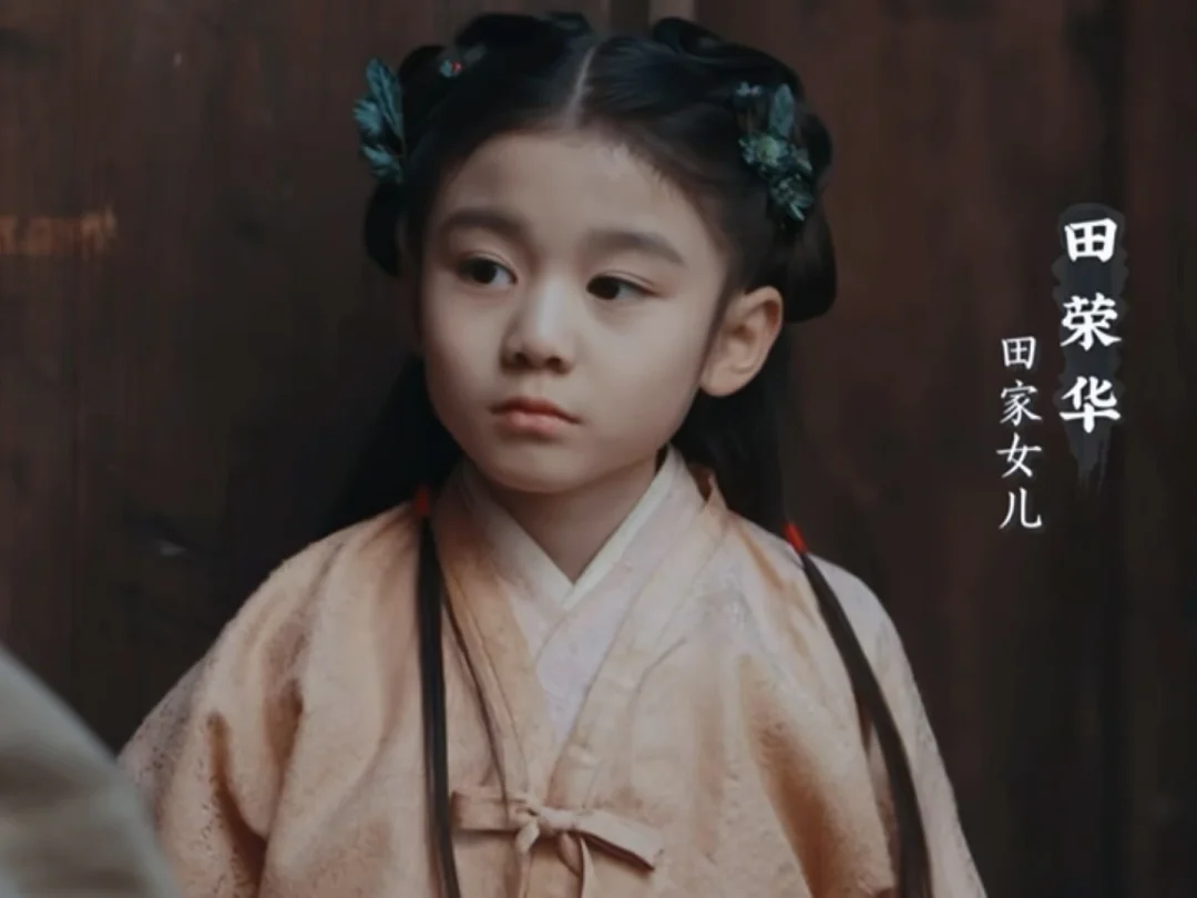 小田荣华～