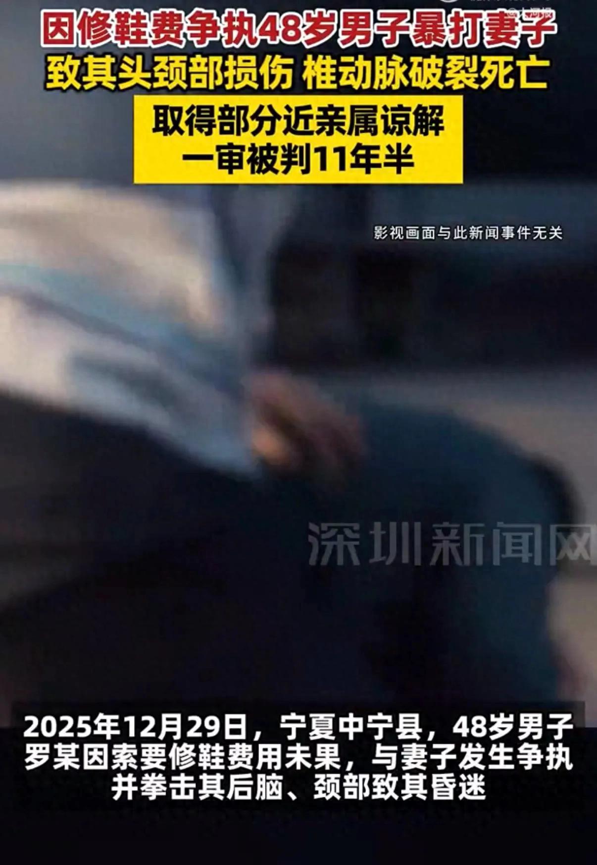太可悲了！宁夏，48岁的男子向妻子要30元修鞋费，但妻子坚决不给，两个人又翻出之