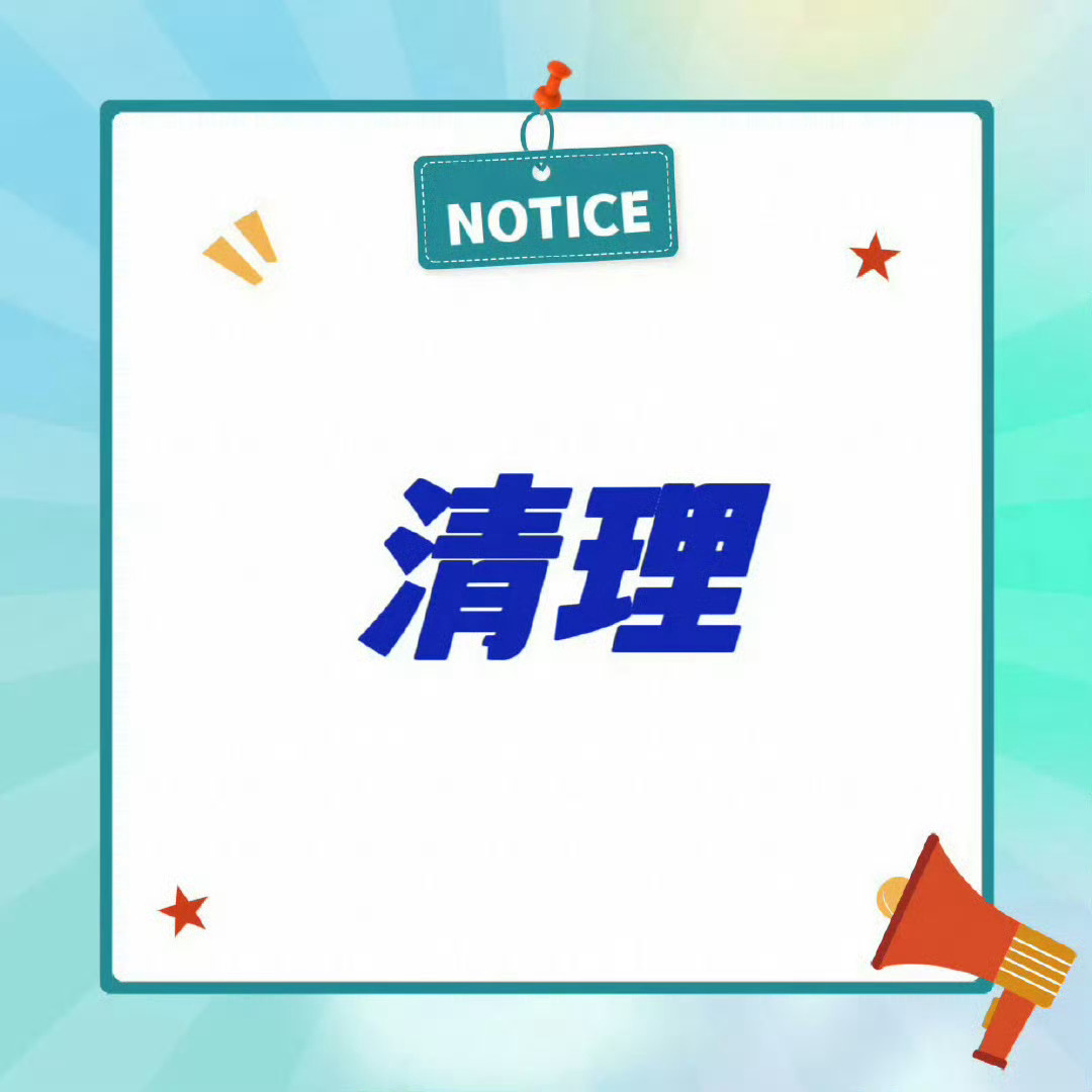 点完赞后都带【王一博】大名和王一博 多多发帖。👊🏻 ​​​