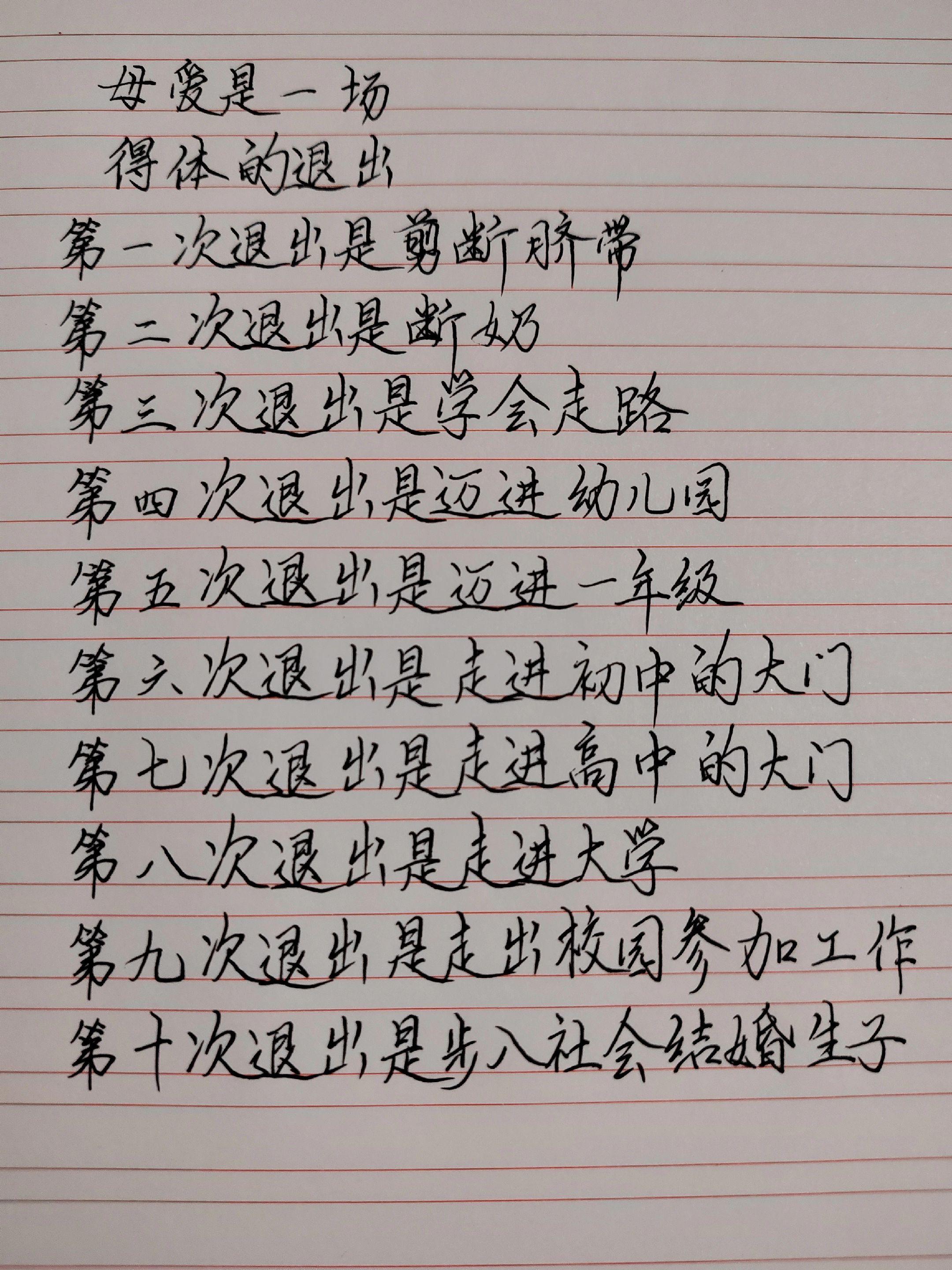 手写文字