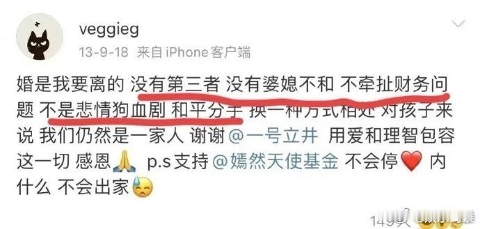 多年过去，王菲当年的离婚官宣依然霸气。 