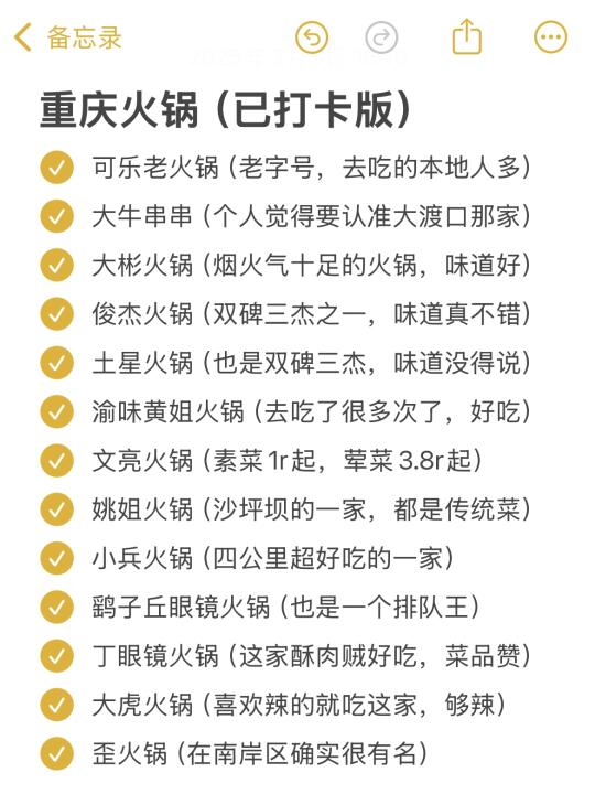 来重庆还不知道吃哪家火锅的进！纯分享！
