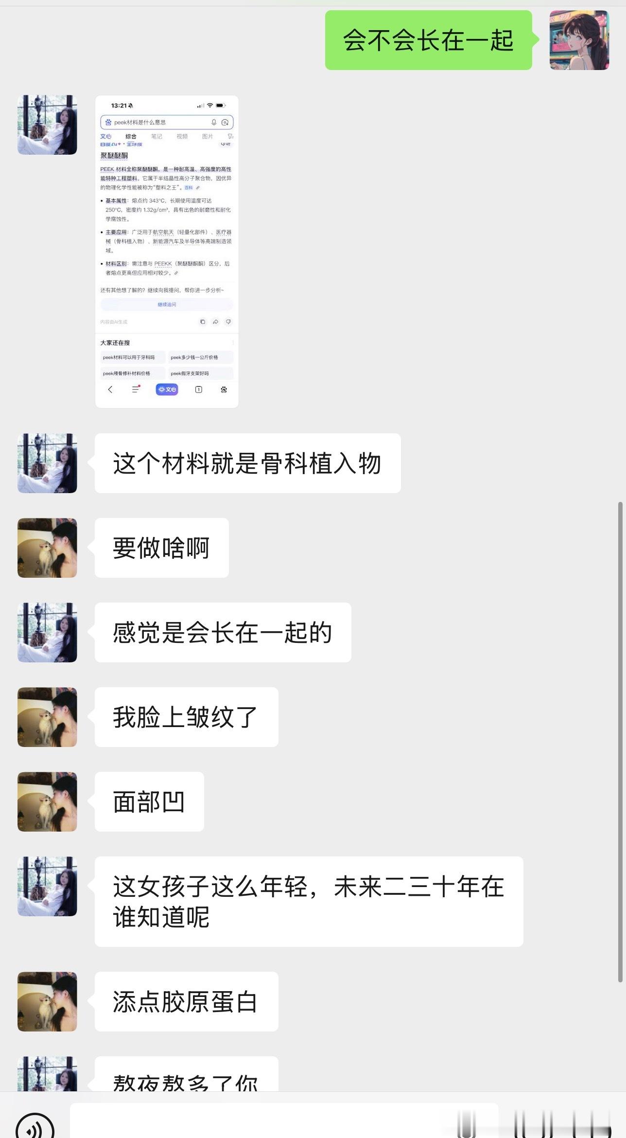 我们就这样天天讨论各种怪怪的e美 