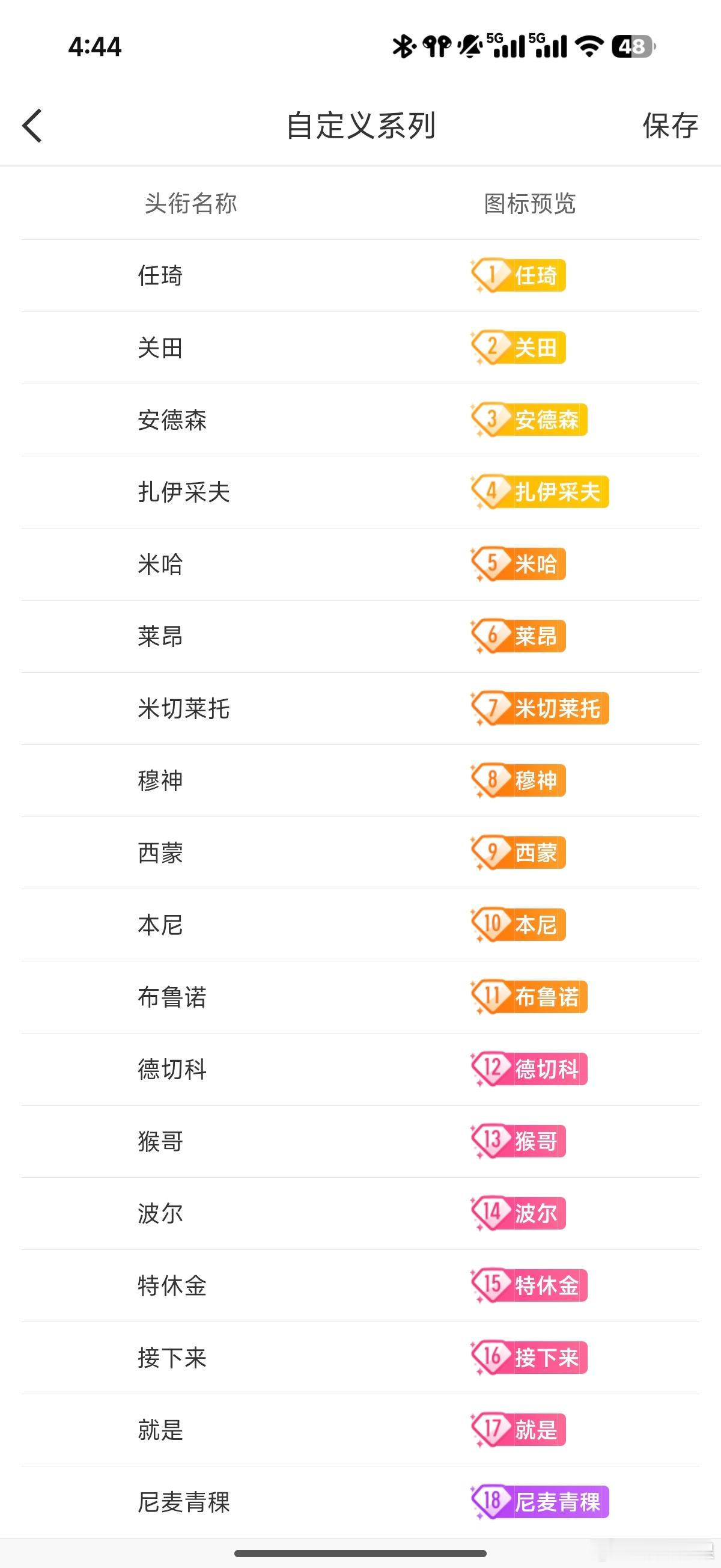 排球不落地 哈哈哈哈欢迎来领我的超话头衔