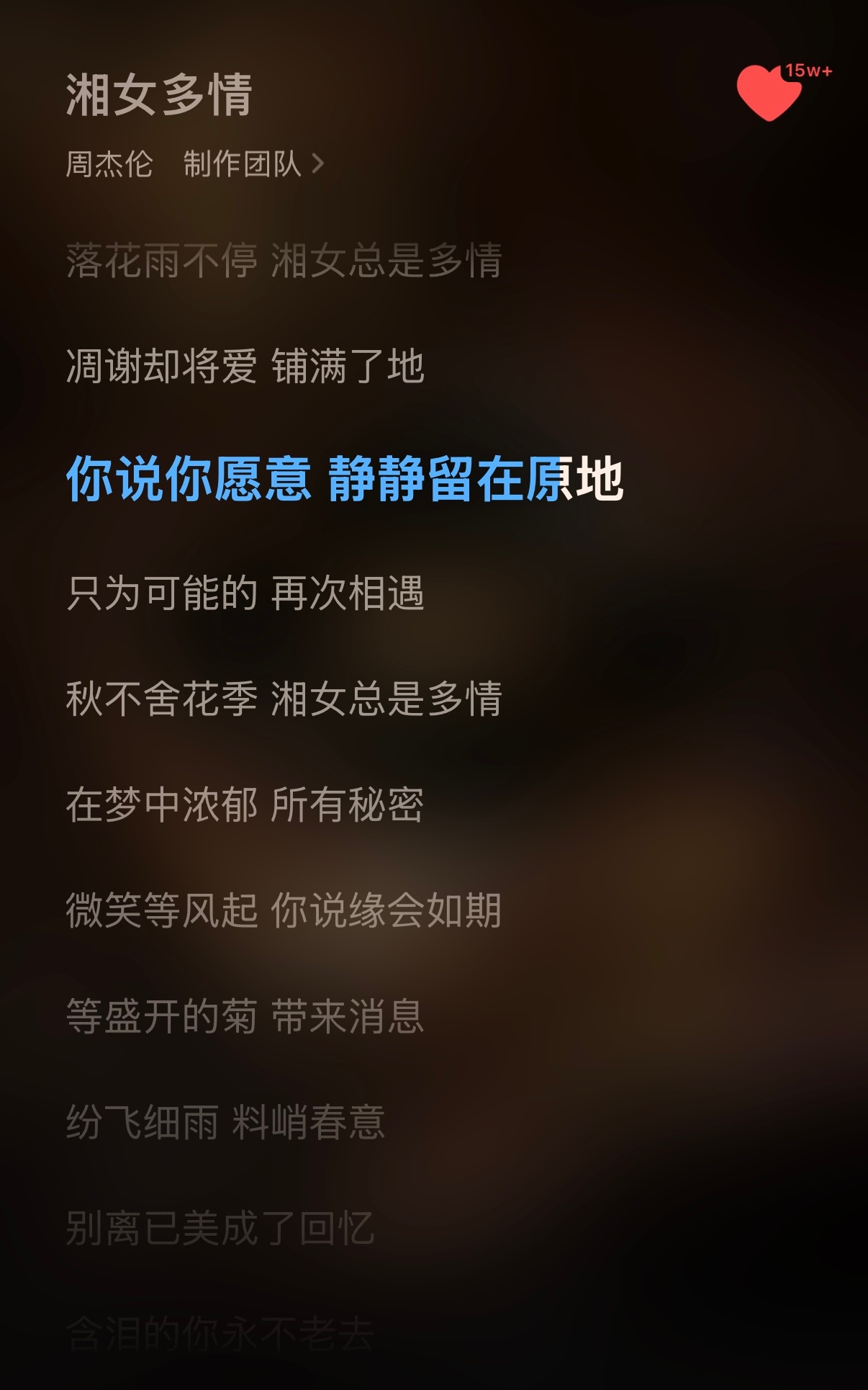 被《湘女多情》的温柔感动，湘女一直在静静等待可能与他的再次相遇，哪怕凋谢，整首歌