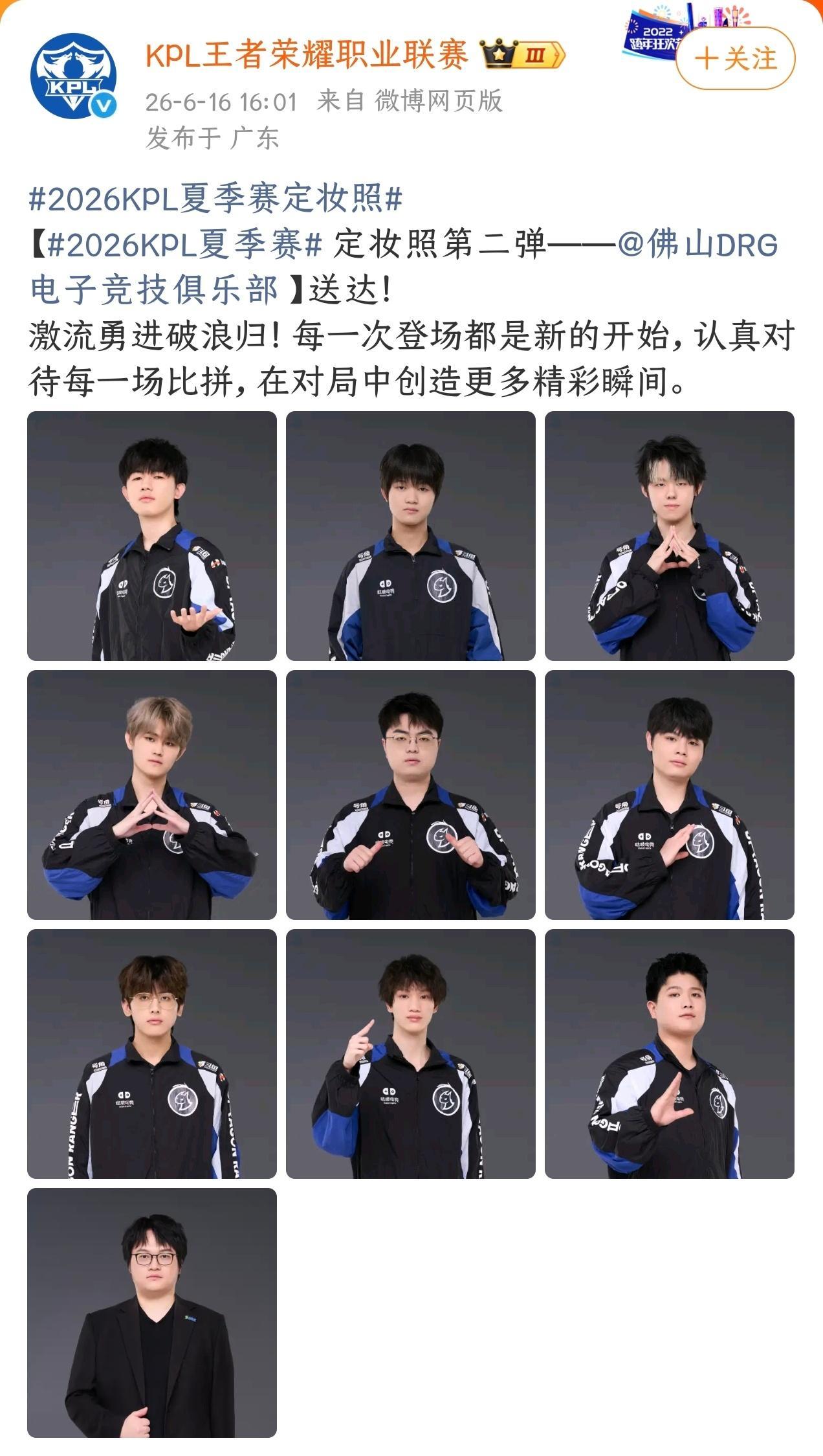 KPL翻看本次定妆图集能发现转会调整后的完整阵容，新人与老将同框出镜，直观呈现各