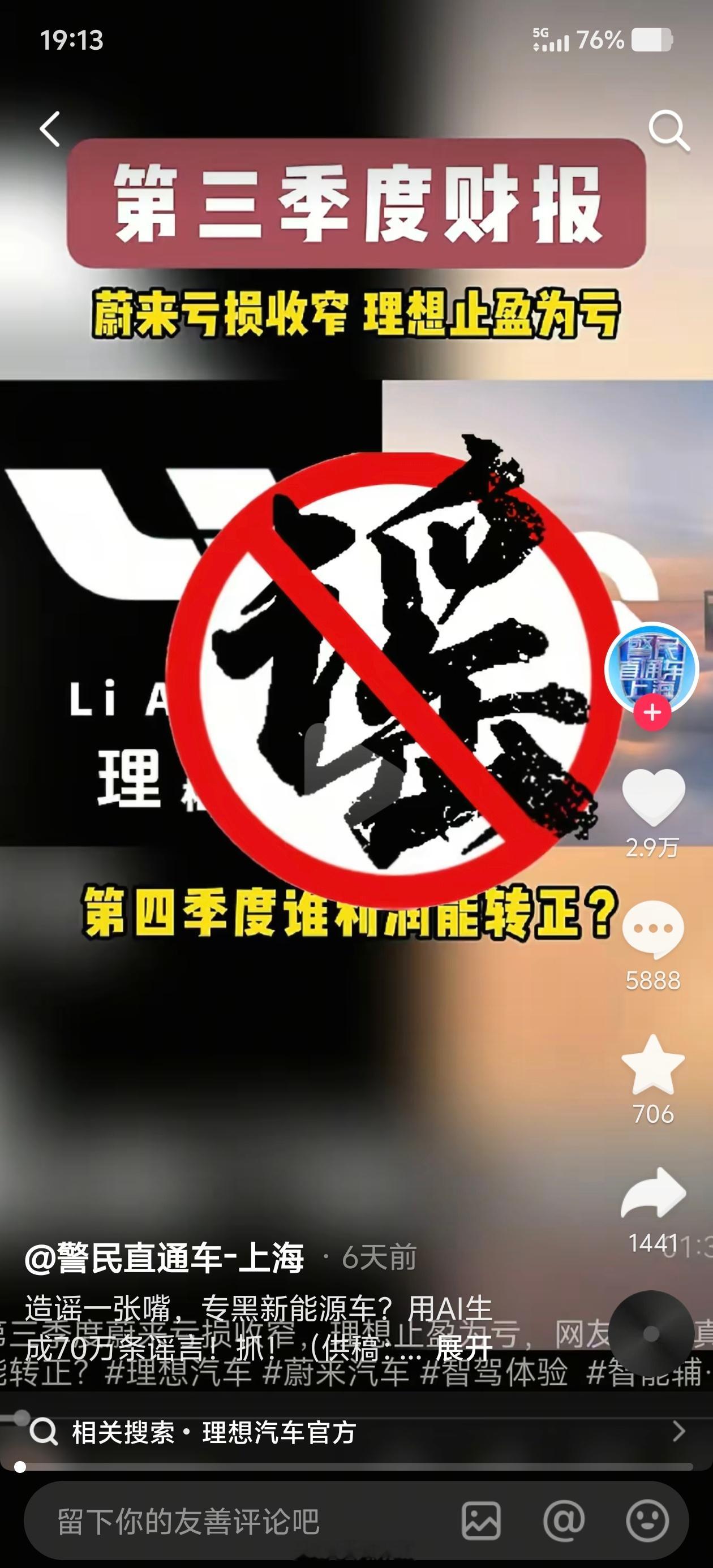 有时候我帮一些价值观正向的车企说话，是因为这些车企被抹黑攻击的过于明显和直接。网