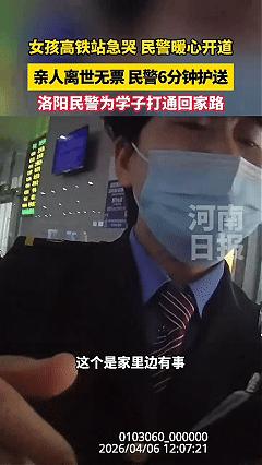 这个民警火了！女孩亲人去世必须马上回家见亲人最后一面，可急中生乱，女孩不小心买错