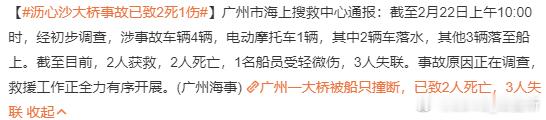 #官方通报沥心沙大桥事故情况#不幸中的万幸是发生在不到六点不然会有更多的无辜被卷