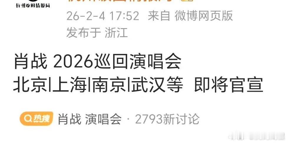 毛线哦，肖战演唱会哪有这么快，你们可别傻呼呼被骗钱哇，最快最快的话也要到年底啦肖