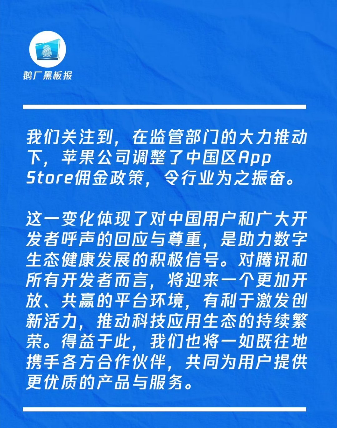 苹果真的转性了，连AppStore佣金的价格都下调了，今年手机涨价期，最大赢家不