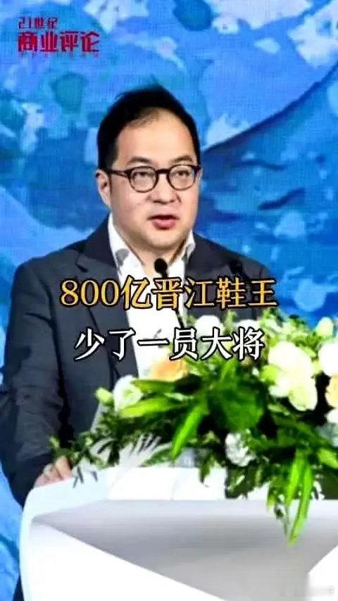 7月15日，800亿“晋江鞋王”安踏的一纸通告，直接砸向了体育鞋服圈。核心大将、