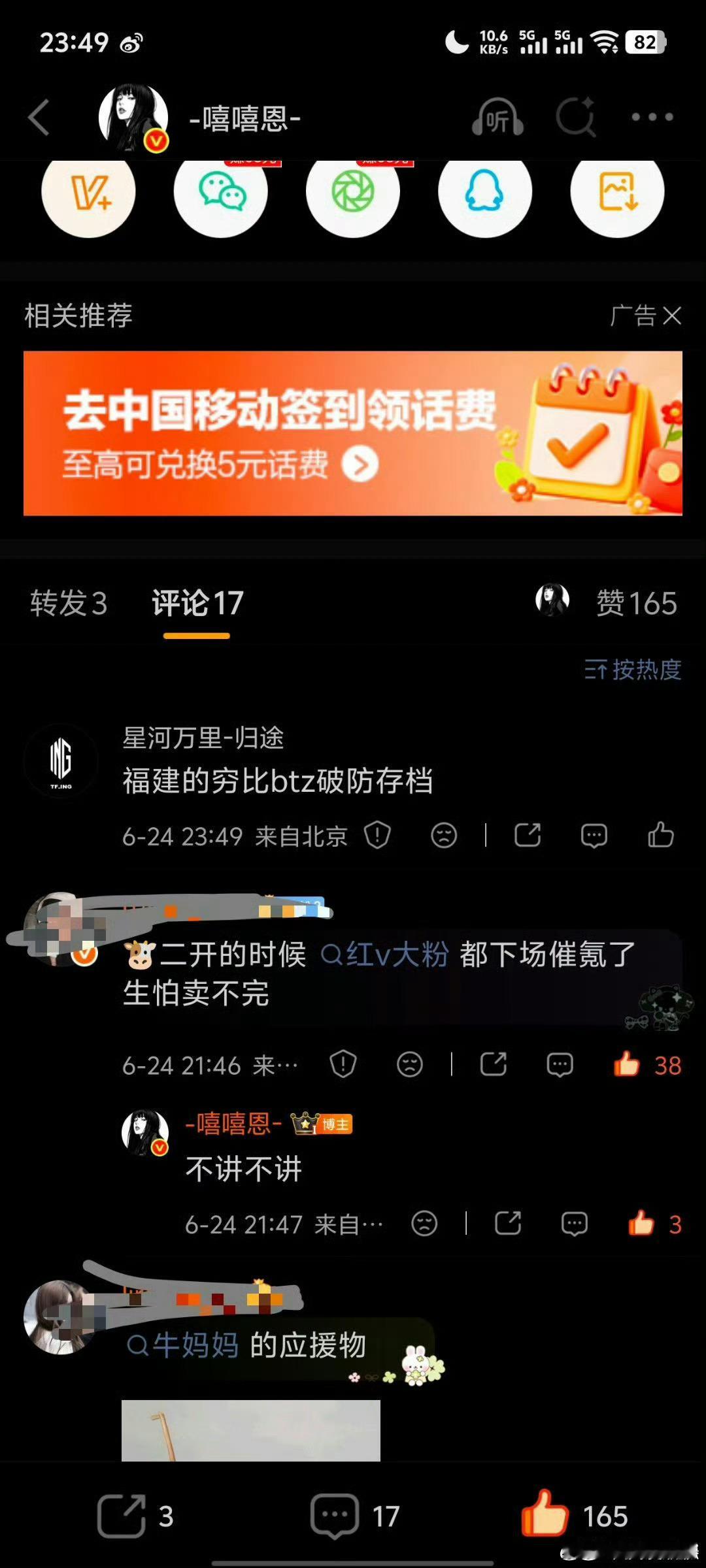 有些话我为了我心肝必须说 为什么要搞地狱歧视这一套呢？不都是中国人吗？怎么你又哪