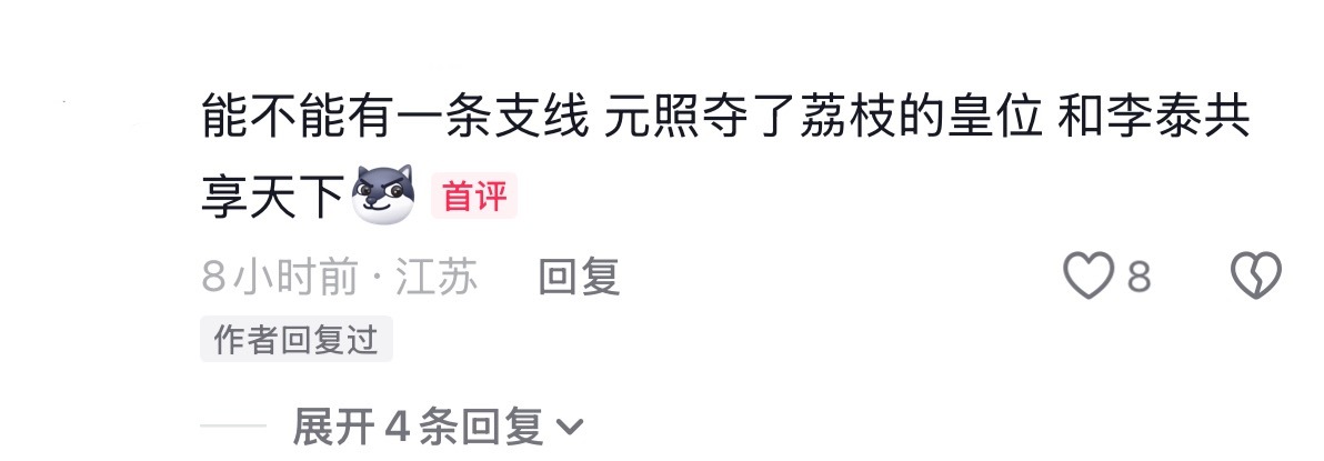 盛世天下玩疯了吧！ 