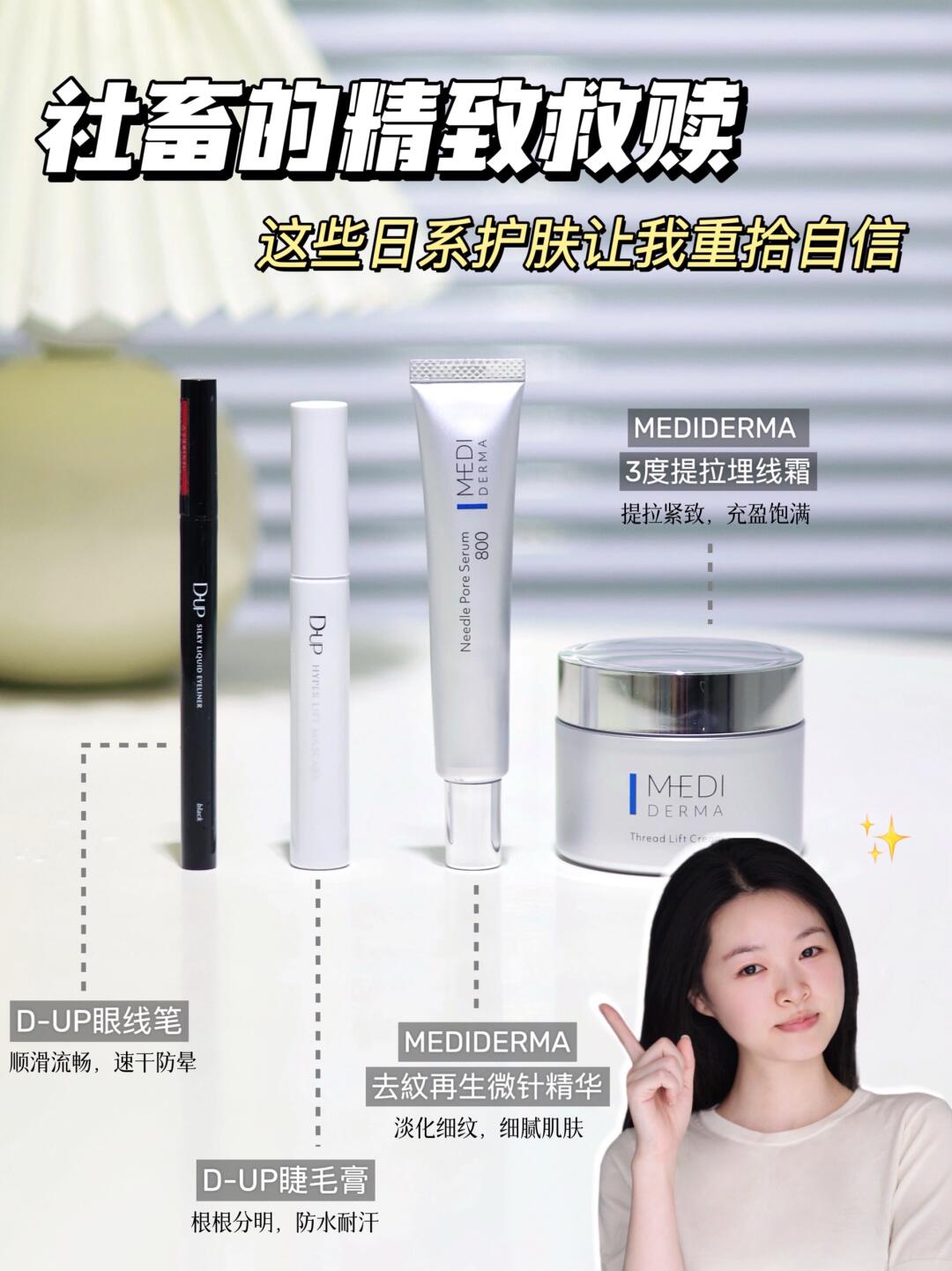 熬夜肌逆风翻盘，全靠这些日系好物！