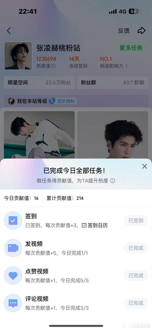 📅8.16秒火🥝🐧热度➕🥝明星影响力榜  专栏 · 凌碎📊✎ ̼📚
