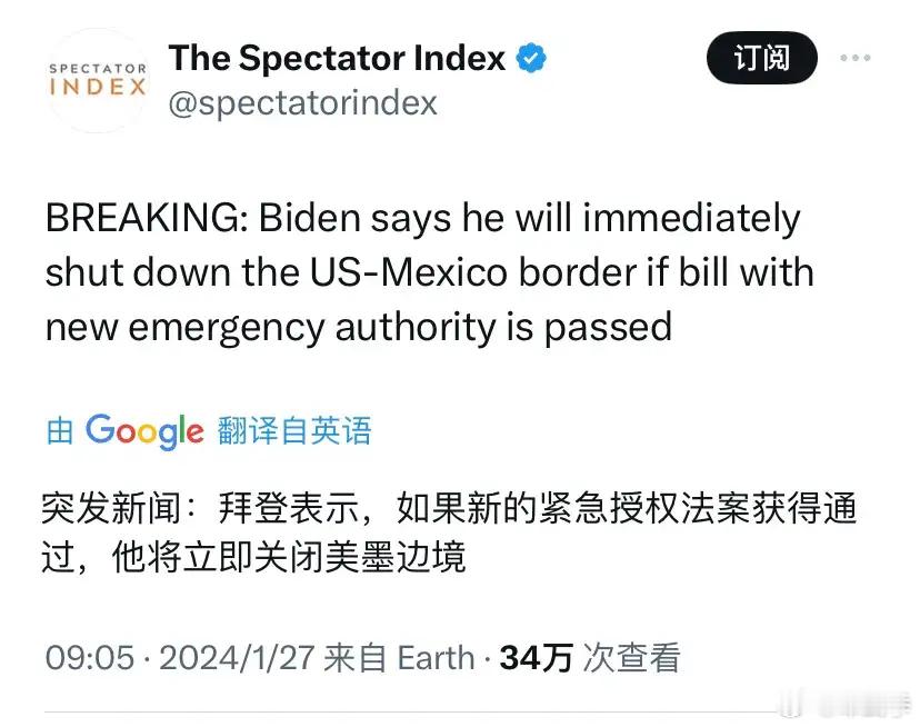 拜登表示，如果新的紧急授权法案获得通过，他将立即关闭美墨边境。       美国