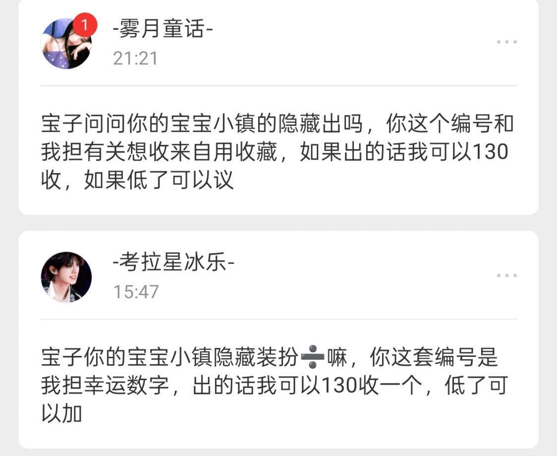 可是宝贝我并没有宝宝小镇呀！ 