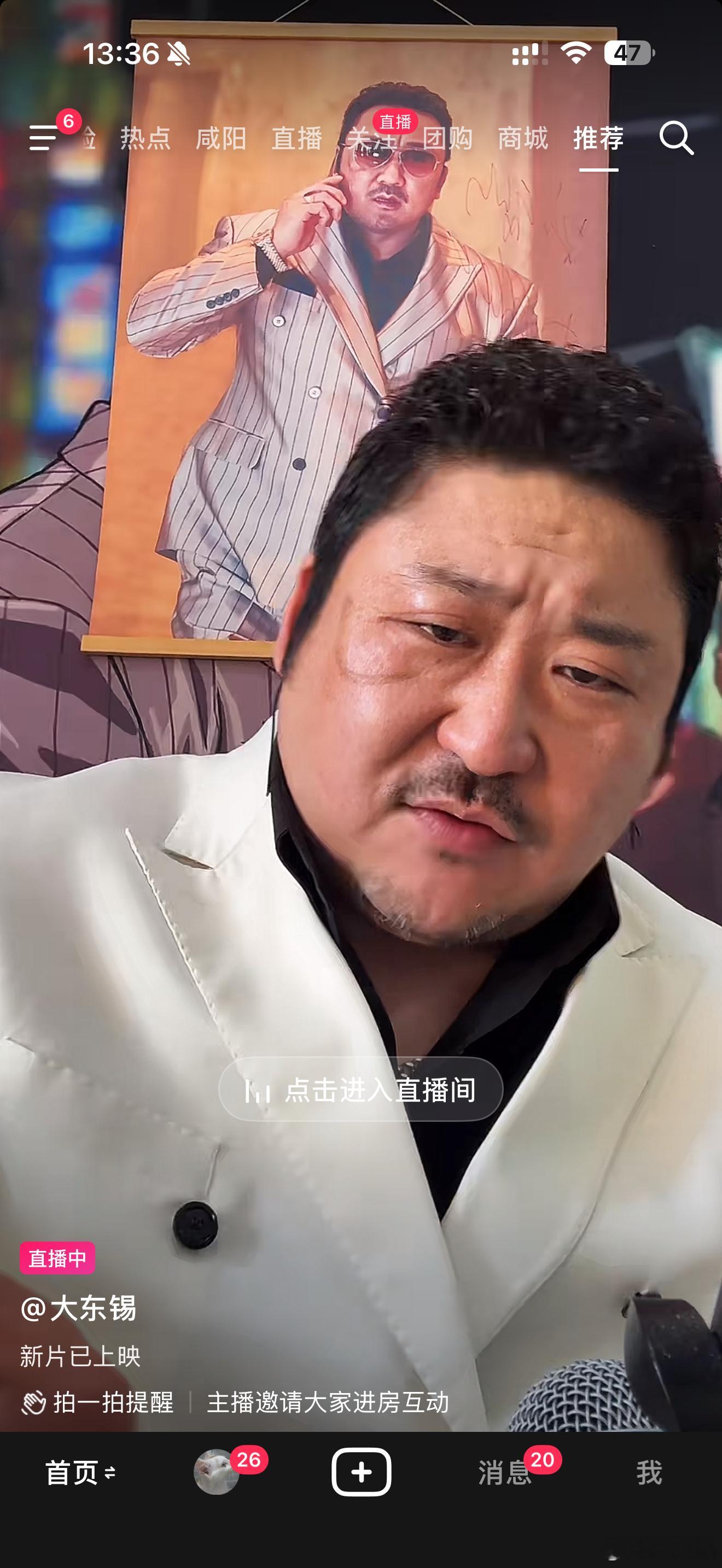 开直播呢，哥哥