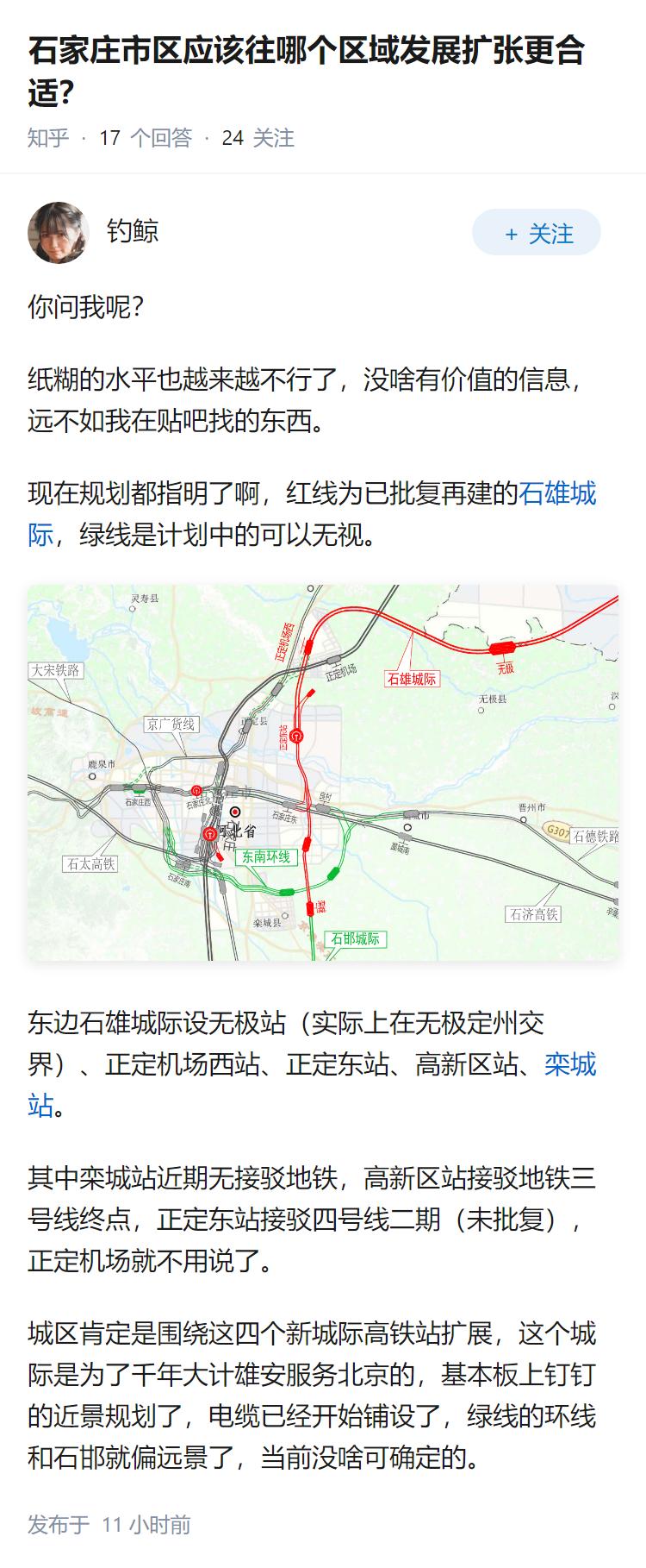 石家庄市区应该往哪个区域发展扩张更合适？