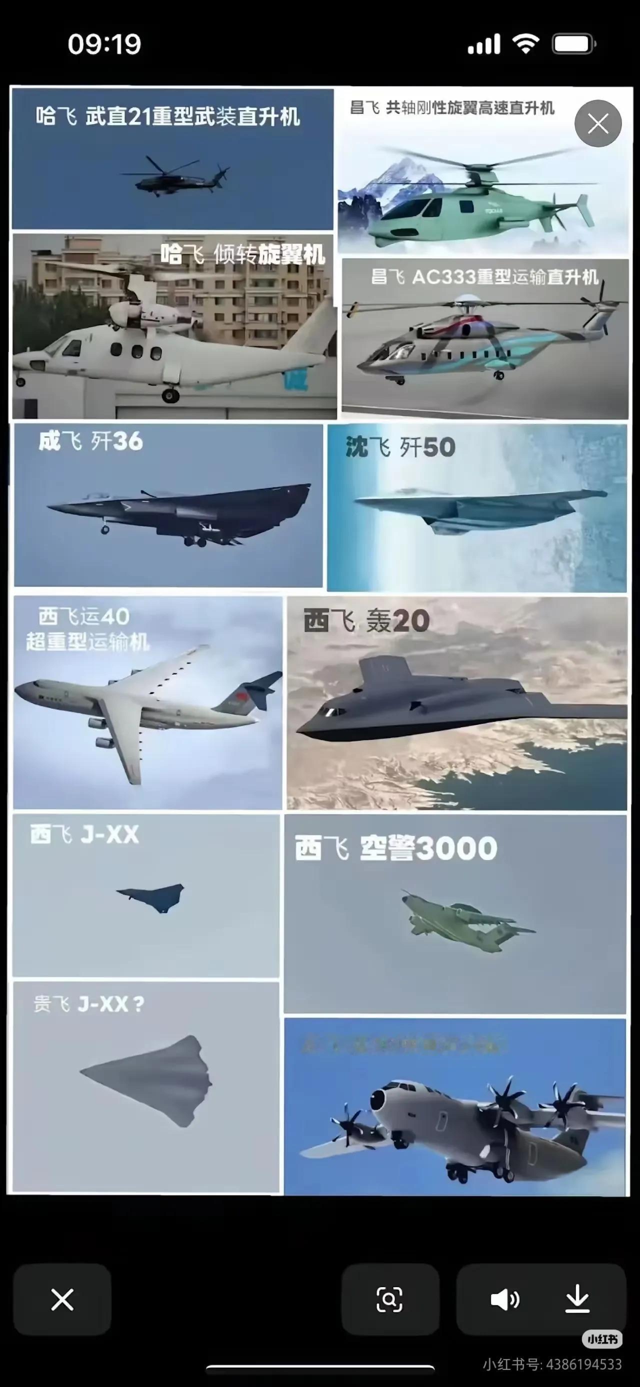 还缺啥没露面的，9.3八十纪念不指望，2029八十大国庆能不能露个脸。