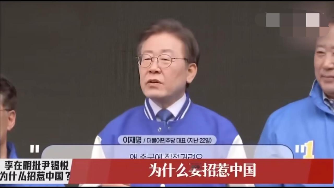 李在明嘲讽尹锡悦招惹中国……

李在明的意思就是台湾海峡的事情跟韩国没有太大关系